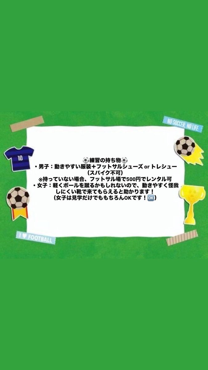 indys2014's tweet photo. 現時点で決まっている4月の練習日も公開します！
場所はココリア多摩センターの7階で行います！
練習の後は先輩達がご飯に連れて行ってくれるかも…？🍚
ぜひ気軽に参加してくださいね！
#春から中大　
#春から中央
#インカレ 
#インカレサークル https://t.co/TMLnBmP093