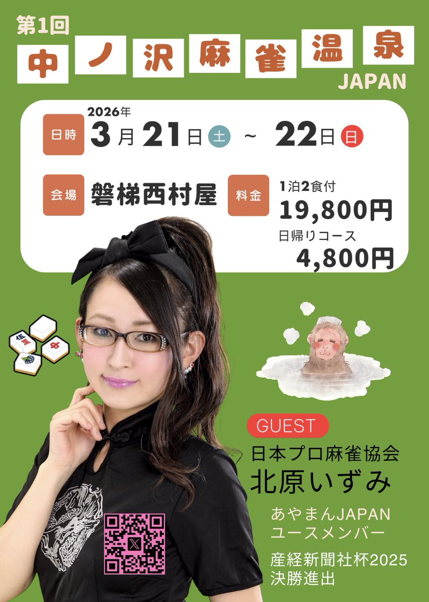 日本きっかけデパート tweet media