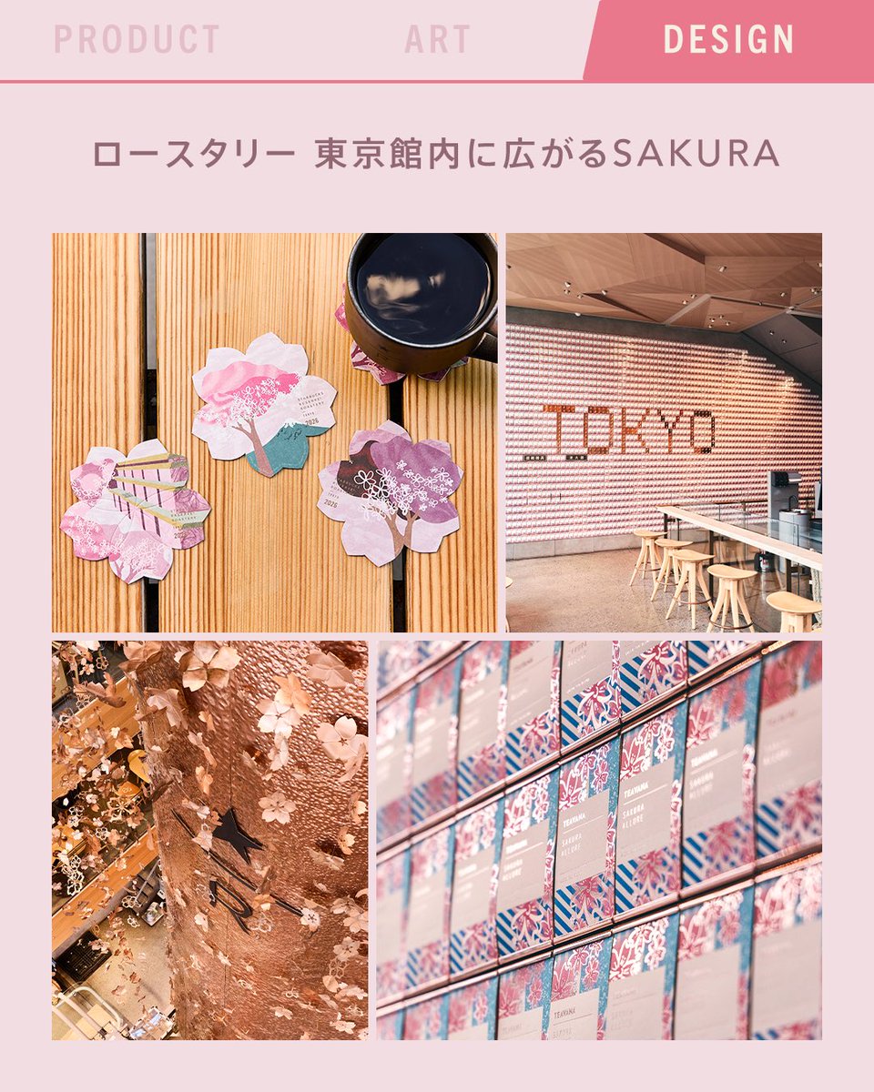 スターバックス リザーブ®︎ ロースタリー 東京 tweet media
