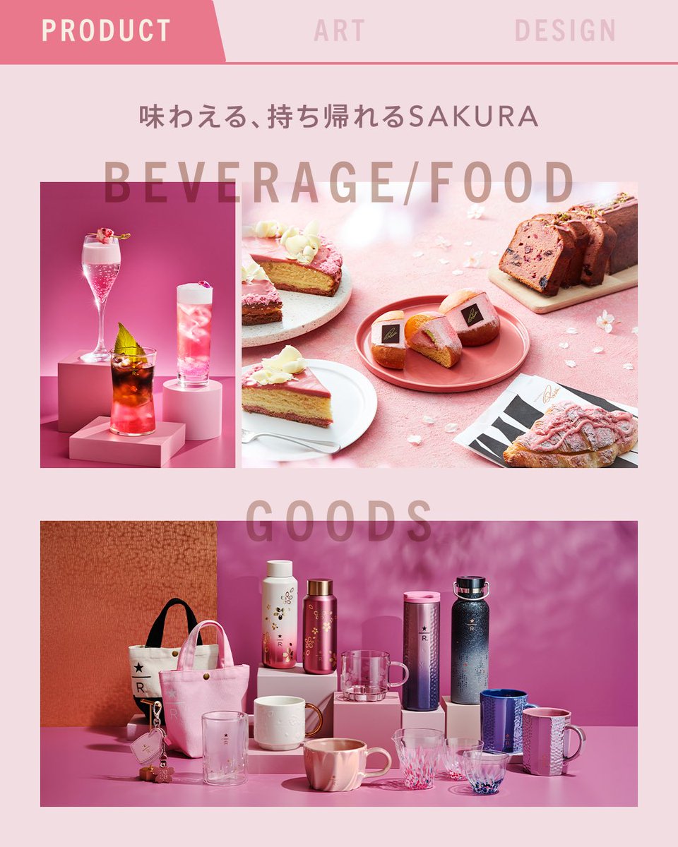 スターバックス リザーブ®︎ ロースタリー 東京 tweet media