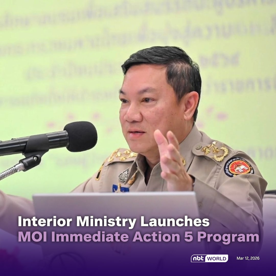NBTWORLDNews's tweet image. The Interior Ministry has launched the “MOI Immediate Action 5” program to speed up key government operations in early FY2026.

Read more: Facebook.com/nbtworld

#InteriorMinistry #MOIImmediateAction5 #PublicPolicy #EconomicRelief #NationalSecurity