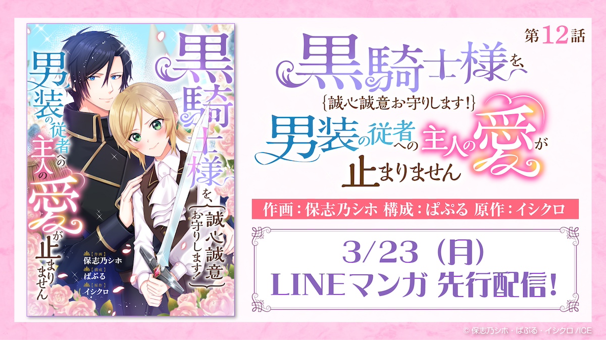 ICE編集部 tweet media