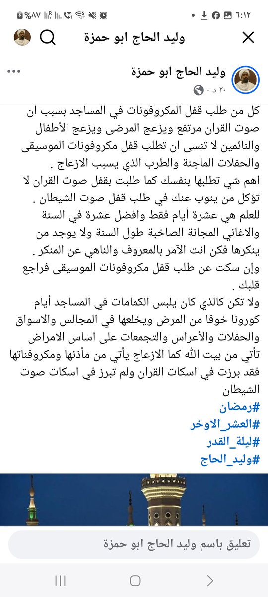 وليد الحاج(أبو مصعب) tweet media