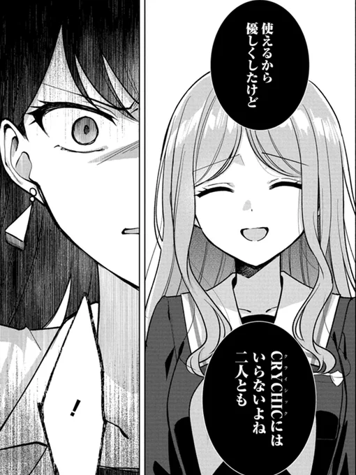 ◤‾‾‾‾‾‾‾‾‾
BanG Dream! It's MyGO!!!!!
雨にそよいで晴れを請う
__________◢

第12話-②が無料公開されました☔

🔗https://t.co/nogwPncOqV

#バンドリ #MyGO #雨そよ 
@comic_growl 