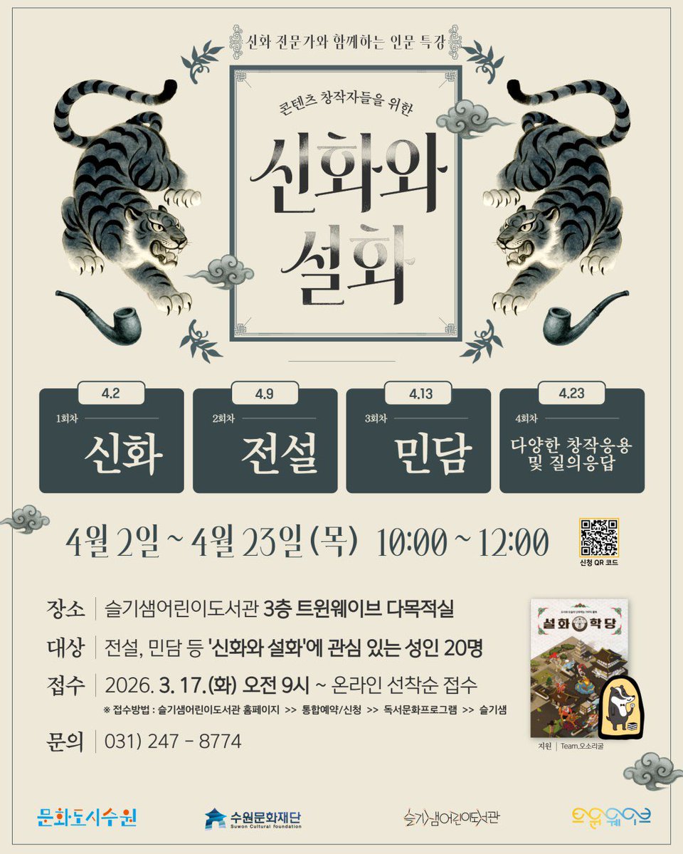 Team.도토리둥지 tweet media