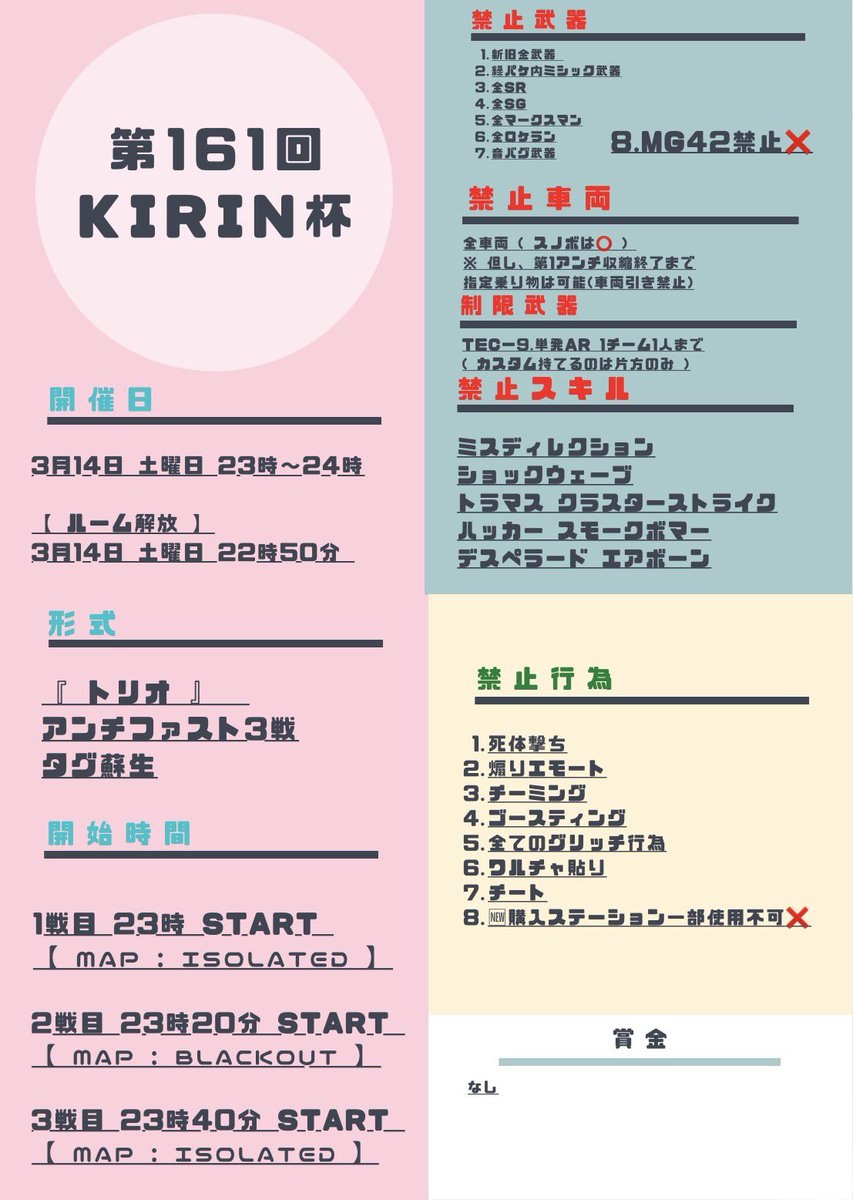 KIRIN杯 tweet media