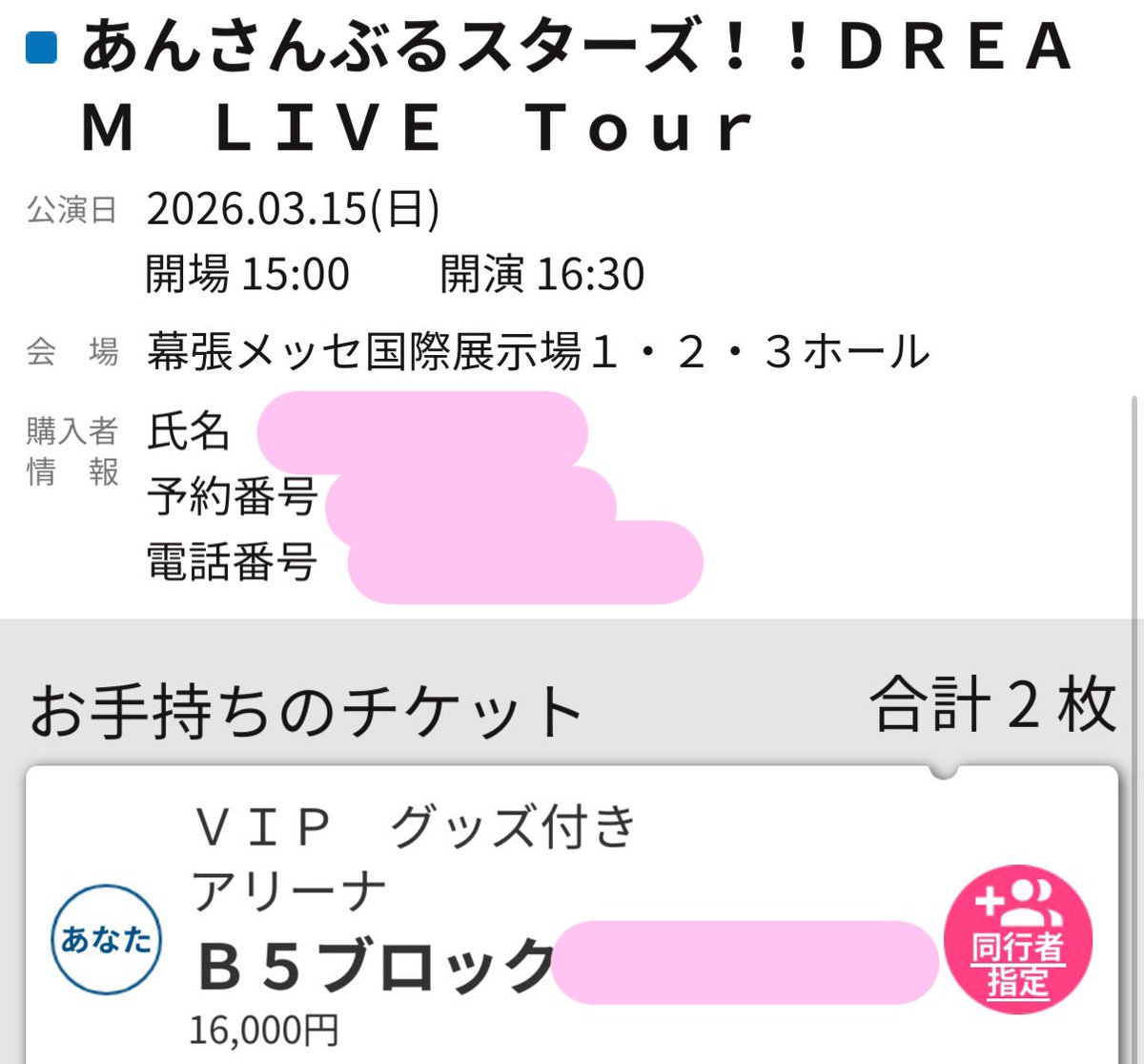 めゆ@お取引 tweet media