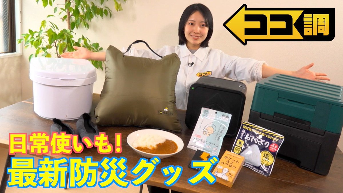 めざましテレビ tweet media