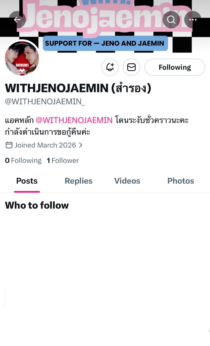 ฝาก rt กระจายข่าว 🙏🏻

ตอนนี้บ้าน<a href="/WITHJENOJAEMIN/">WITHJENOJAEMIN</a> แอคหลักแอคโดนระงับนะคะ ฝากทุกคนไปกดติดตาม <a href="/WITHJENOJAEMIN_/">WITHJENOJAEMIN (สำรอง)</a> แอคสำรองก่อนนะคะ เพื่อติดตามข่าวสารการโหวต - สตรีมของเจโน่กับแจมินค่ะ ตอนนี้แอดมินกำลังทำเรื่องกู้แอคคืนค่ะ

#โหวตเพื่อเจโน่แจมิน #สตรีมเพื่อเจโน่แจมิน