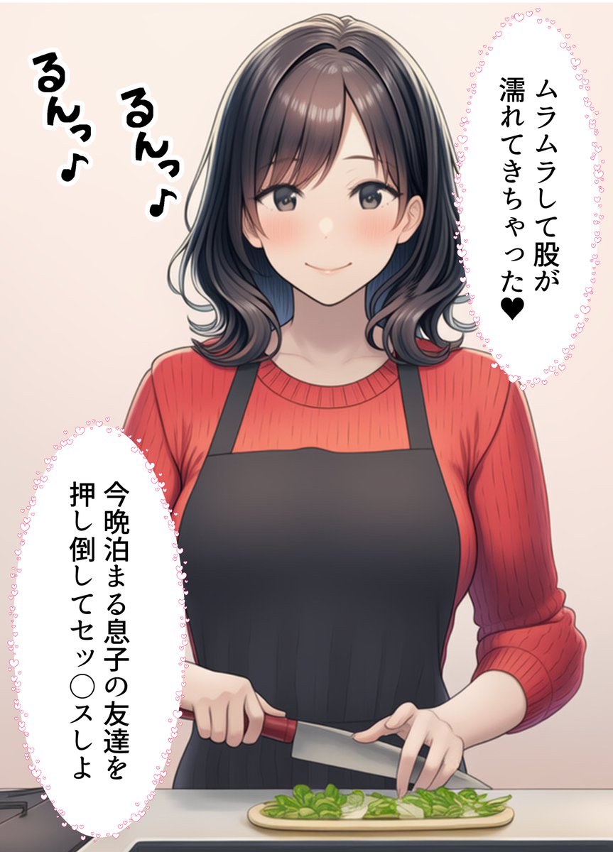 推しの男 tweet media