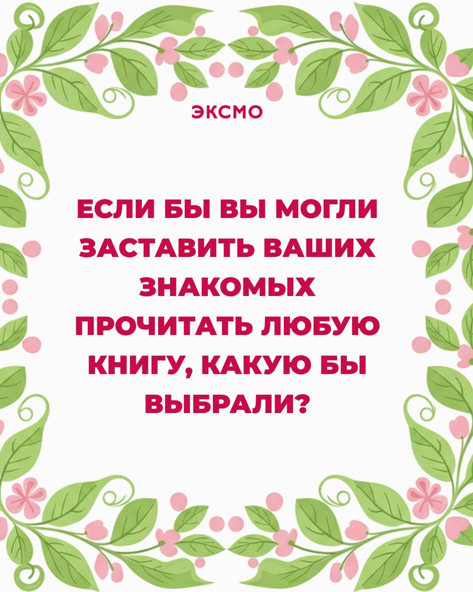 Книги Эксмо/Eksmo Publishing House tweet media