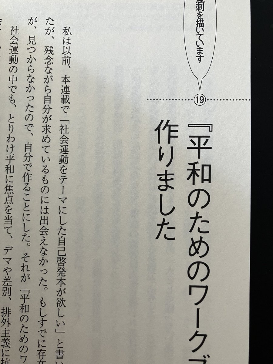 人間の教育』129号に執筆いたしました。 よかったらお手に取ってお読み