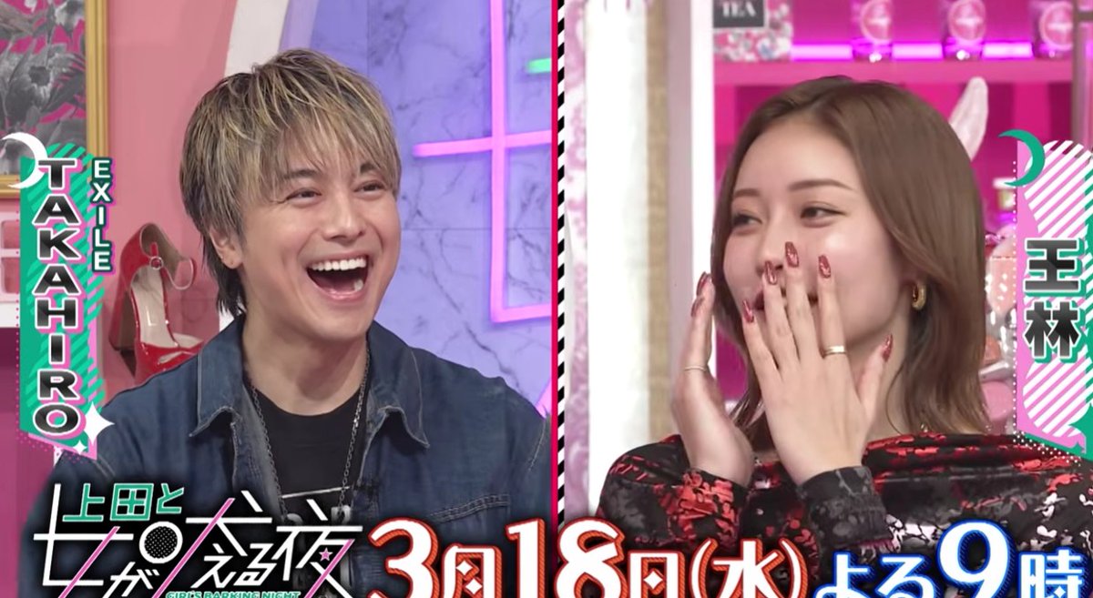 EXILE】3/18水 21:00-日テレ 「上田と女が吠える夜」 ロングスリーパー