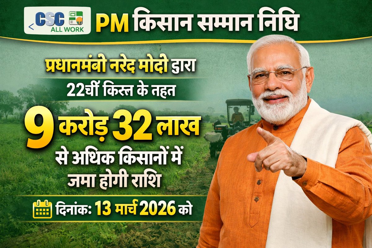 Mukesh2844's tweet photo. #PMKisan
#PMKisanSammanNidhi
#PMKisanYojana
#PMKisanInstallment
#PMKisanUpdate
#KisanSammanNidhi
#PMKisan2026
#KisanYojana
#FarmersScheme
#PMModiScheme
#KisanNews
#PMKisanBeneficiary
#KisanSamman
#KisanHelp 
सभी से प्रार्थना है कि अपने खाते में DBT/Pm kisan Kyc Check Kar Le https://t.co/4GB4VmzSaj