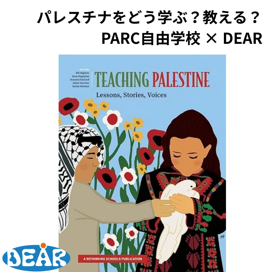 箕曲在弘『自分のあたりまえを切り崩す文化人類学入門