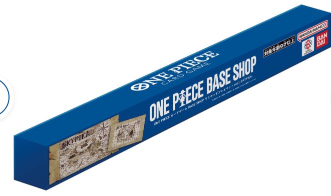 【商品情報】
2026年4月24日発売
ワンピースbaseショップ限定
ONE PIECEカードゲーム BASE SHOPリミテッドプレイマットvol.1-SKYPIEA-
価格4730円
詳しくはこちら👇
baseshop.onepiece-base.com/item/div5kgvc8…

#ワンピースカードゲーム
