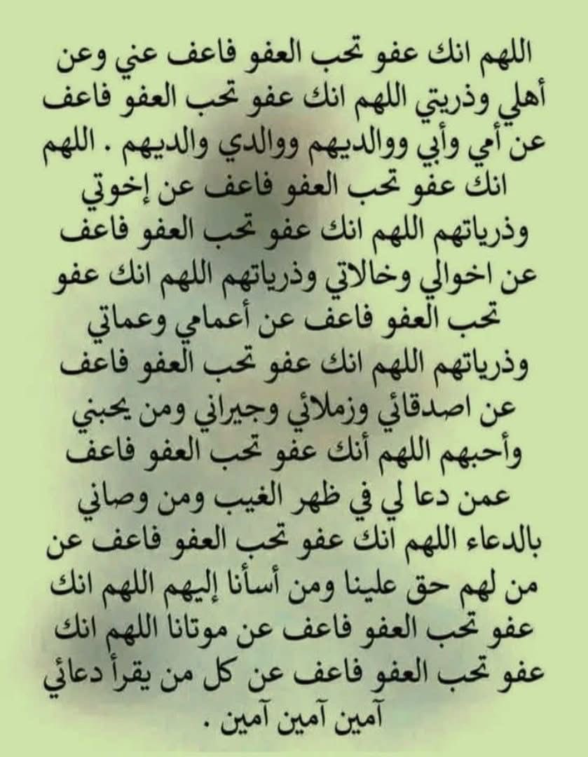 الدعاء وقت المطر والناس صيام 
ان الله يدفع عن شر من به شر عنا وعن المسلمين
