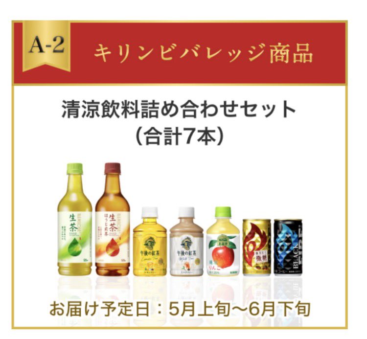 origmn_dory's tweet photo. 2503キリンHDから株主優待の案内が届きました✨
今年もありがたくいただきます😋

#株主優待 https://t.co/ORmIs2OP4l