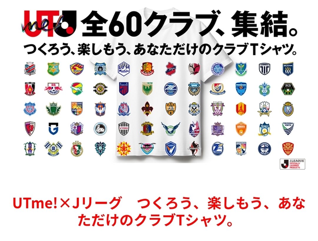 jacklemmon0721's tweet photo. UNIQLOで
ジェフ市原千葉！！⚽️
届きました😊 https://t.co/EsK7RjdHwh