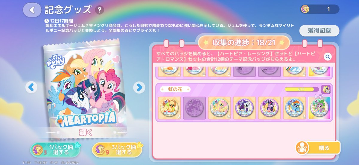 Haine@ゲーム垢 tweet media