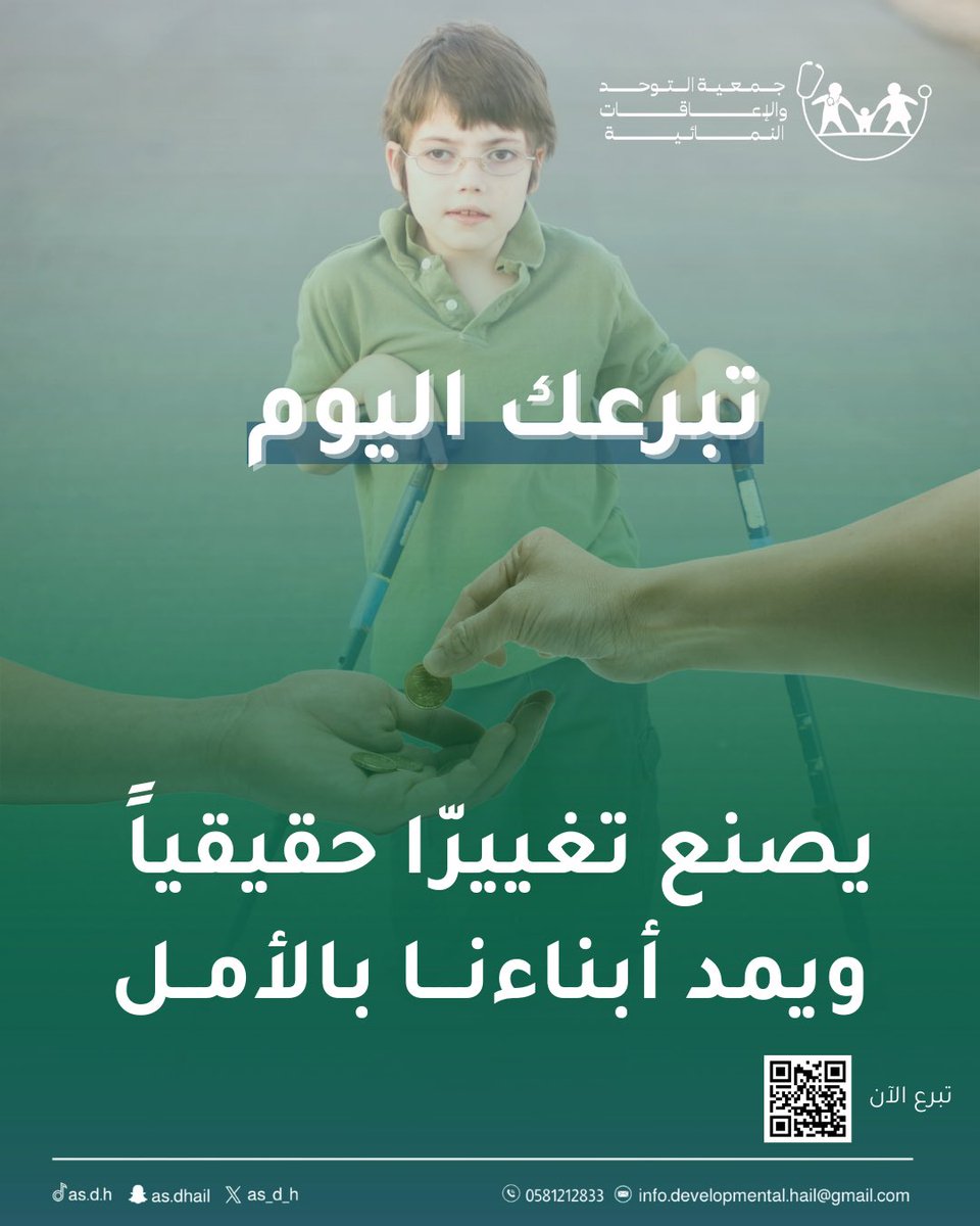 جمعية التوحد والإعاقات النمائية tweet media
