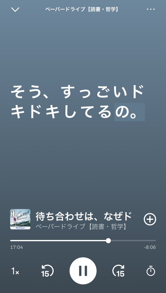 ペーパードライブ【読書・哲学のPodcast】西川あやの×永井玲衣×大島育宙 tweet media