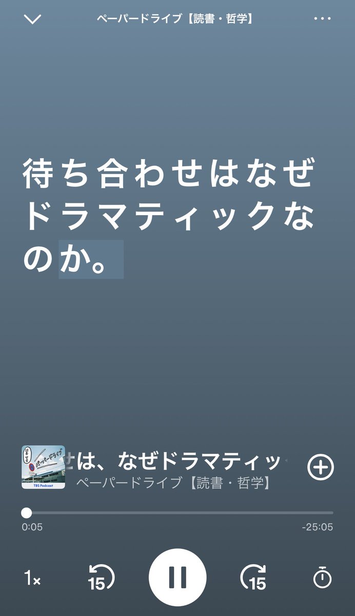 ペーパードライブ【読書・哲学のPodcast】西川あやの×永井玲衣×大島育宙 tweet media