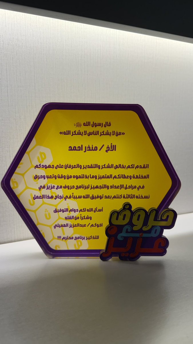 Falcon Munther tweet media