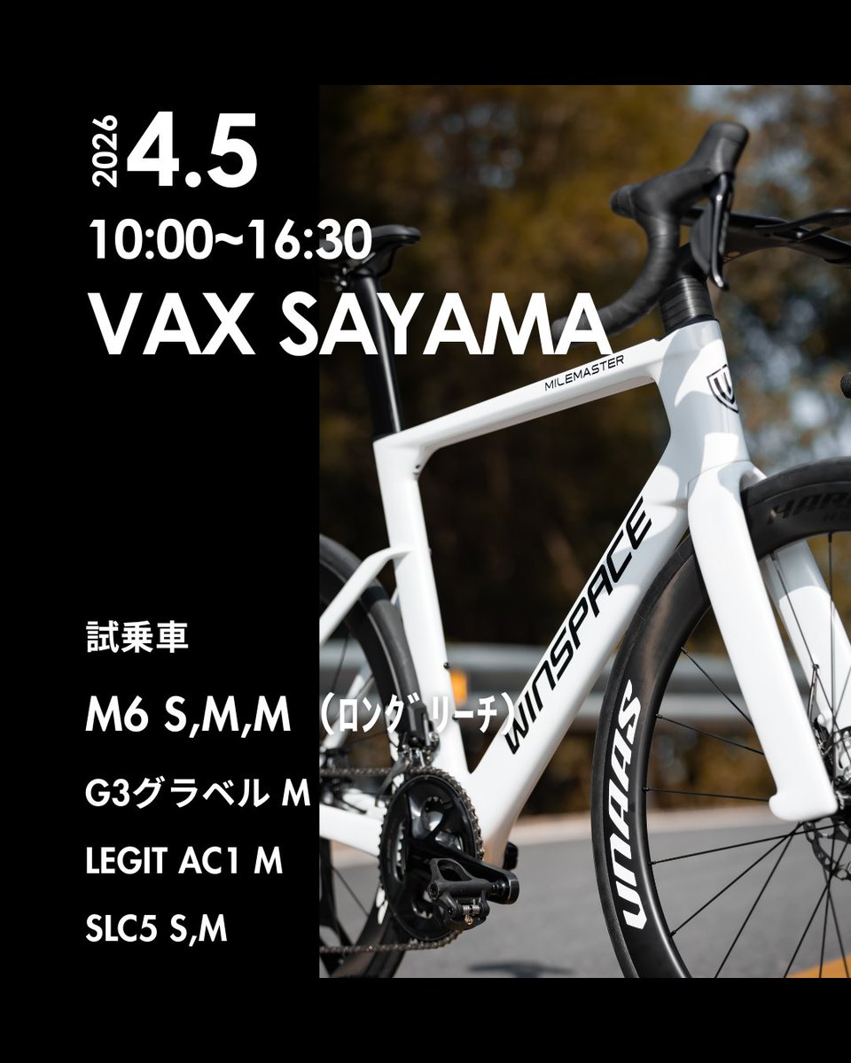 winspacejapan's tweet photo. 【試乗会情報】
新型エアロロード「M6」をはじめ、最新モデルをご試乗いただけます！

４月５日(日)
📍VAX SAYAMA
〒350-1320 埼玉県狭山市広瀬東３丁目４−４ 増田ビル

WINSPACE JAPANのスタッフもおります！
お気軽にお越しください✨ https://t.co/8zxMJHPbV0