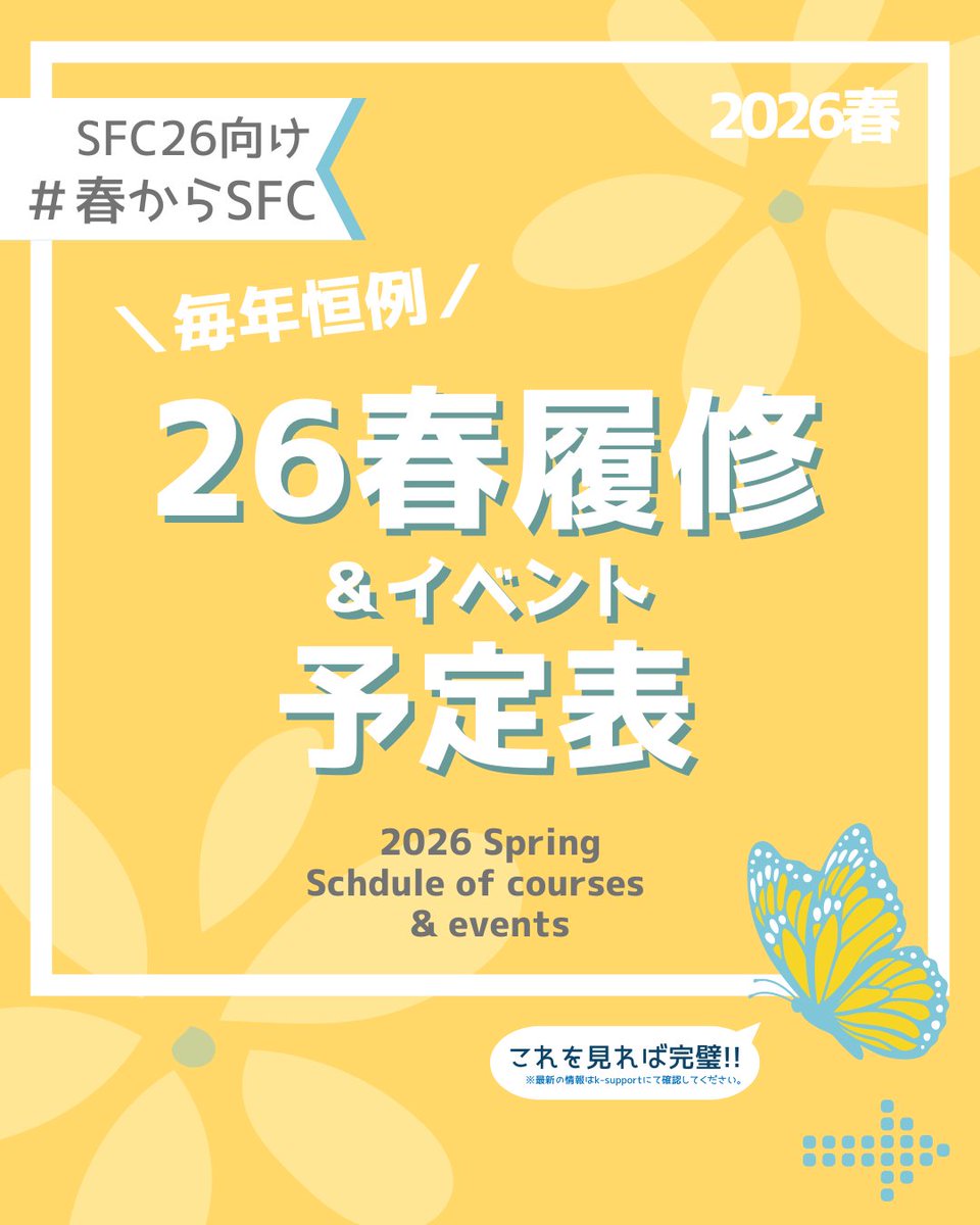 湘南自治会 tweet media