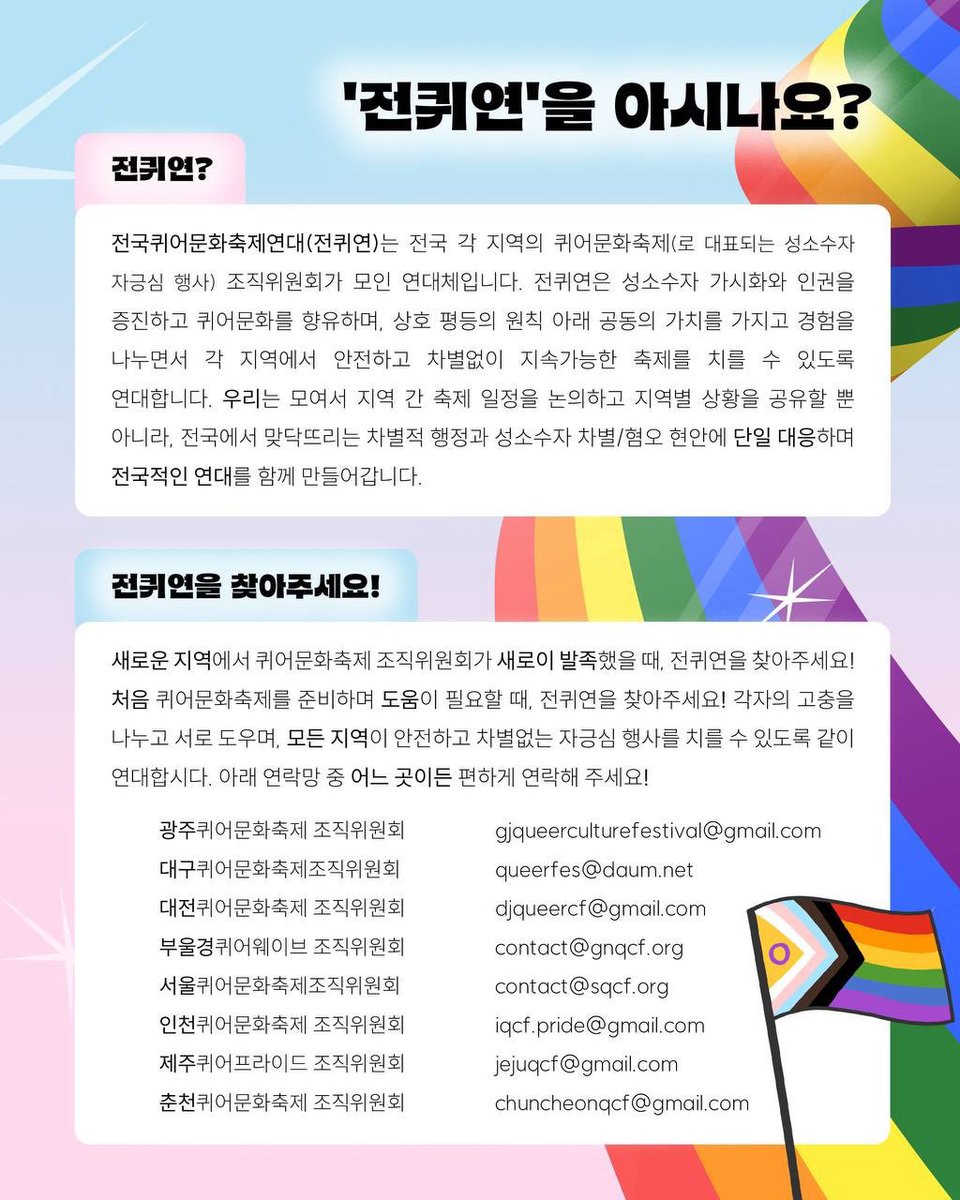 인천퀴어문화축제 tweet media