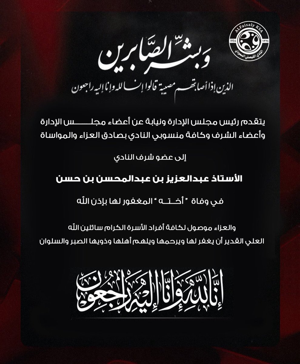 📄|

إدارة النادي تعزي عضو شرف النادي الأستاذ ''عبدالعزيز بن عبدالمحسن بن حسن ''

#الفيصلي