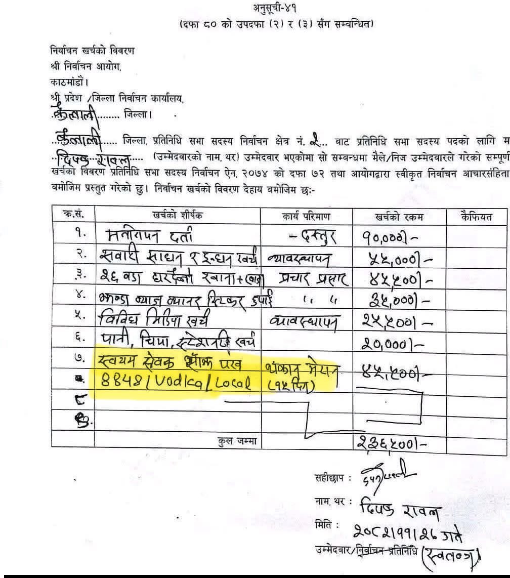 राजनितिमा यत्तिको इमान्दारी र पारदर्शी चाहिं हुनुपर्छ है 😃