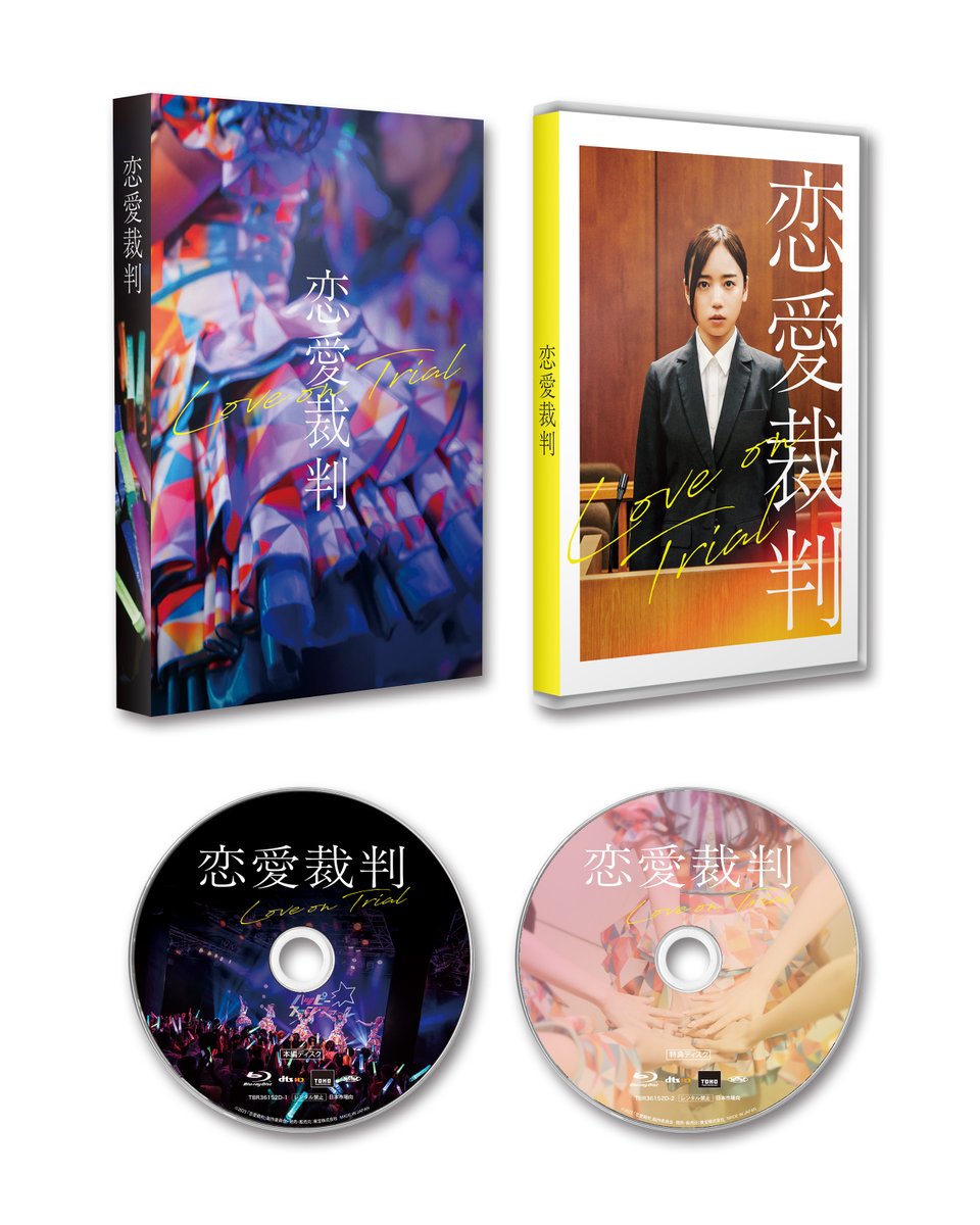 TOWER_Online's tweet photo. 映画『恋愛裁判』Blu-ray&DVDが2026年6月17日発売🎉

🔻
https://t.co/zyVGylE1pv

タワレコ先着特典🎁ビジュアルカード（A6）

#恋愛裁判 #映画恋愛裁判
#深田晃司
#齊藤京子
#倉悠貴 #仲村悠菜 #小川未祐 #今村美月 #桜ひなの #唐田えりか #津田健次郎

オンライン限定！2026年3月14日23:59まで全品20％ポイント還元🉐