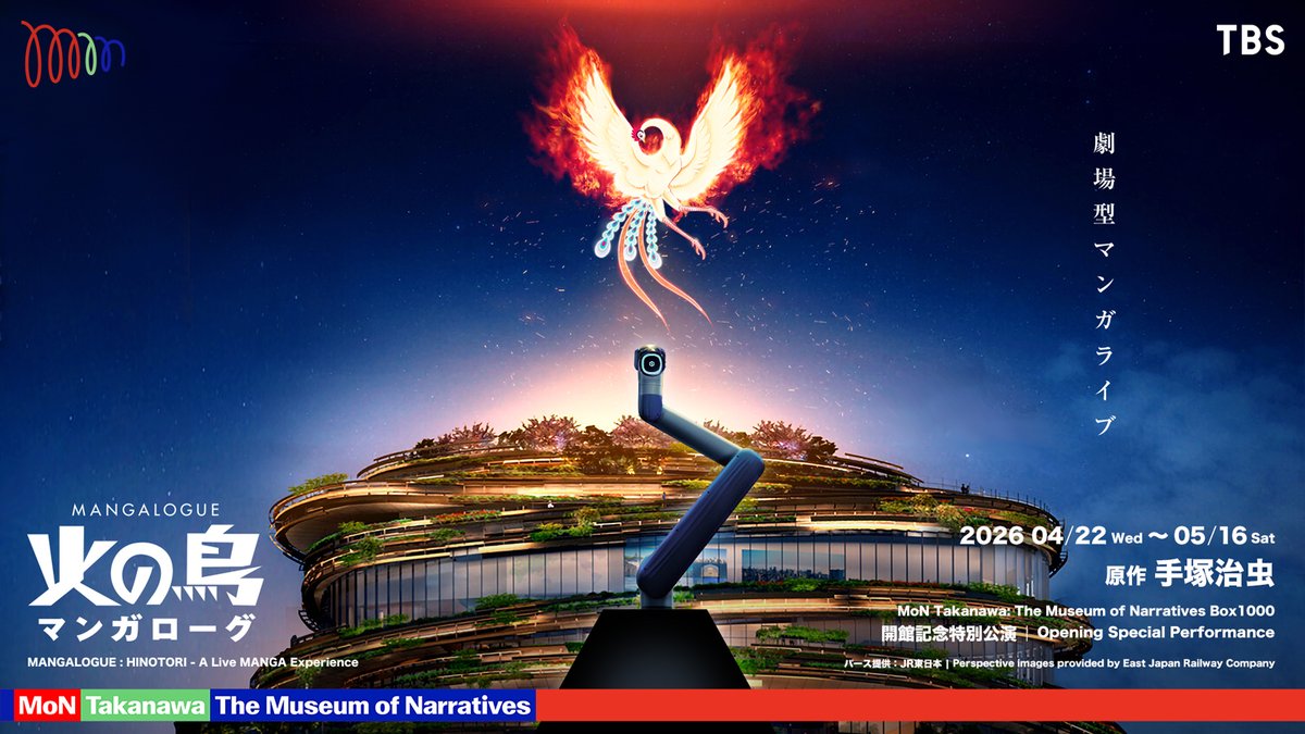 【公式】TBSチケット tweet media