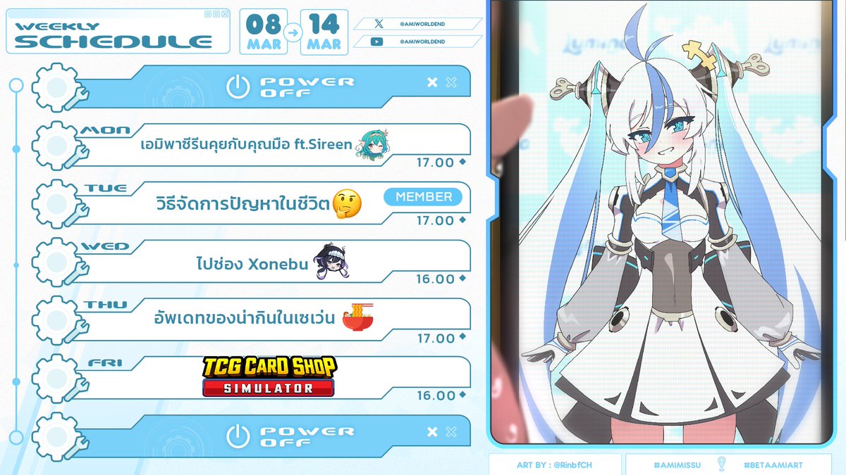 Beta AMI Lumina-World-End tweet media