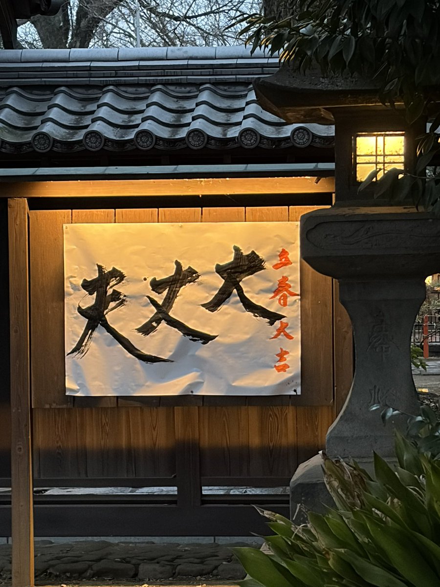 manatee2525's tweet photo. マンションポエムは、笑えるものが多いけれど、神社仏閣ポエムは励まされるもの多し。 https://t.co/pkeYsTfu3z