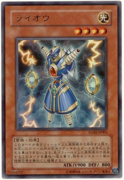 遊戯王OCG情報】カオス・オリジンズに『ウィスカ・ブリッツクリーク