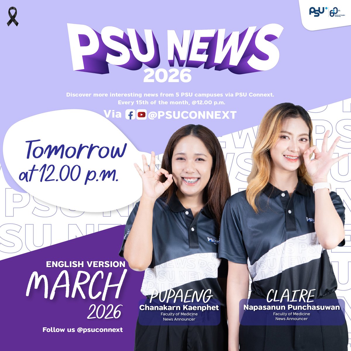 Prince of Songkla University tweet media