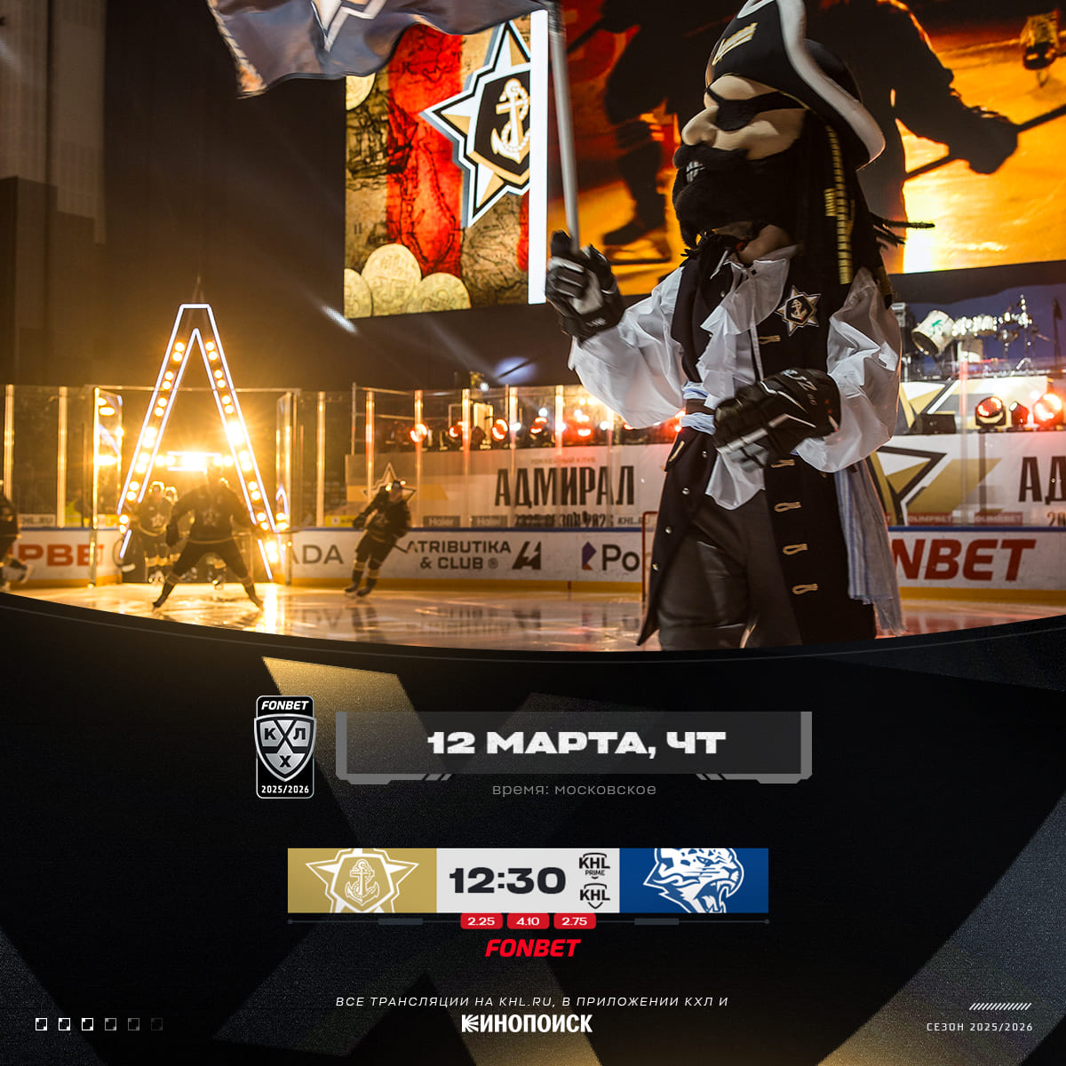КХЛ tweet media