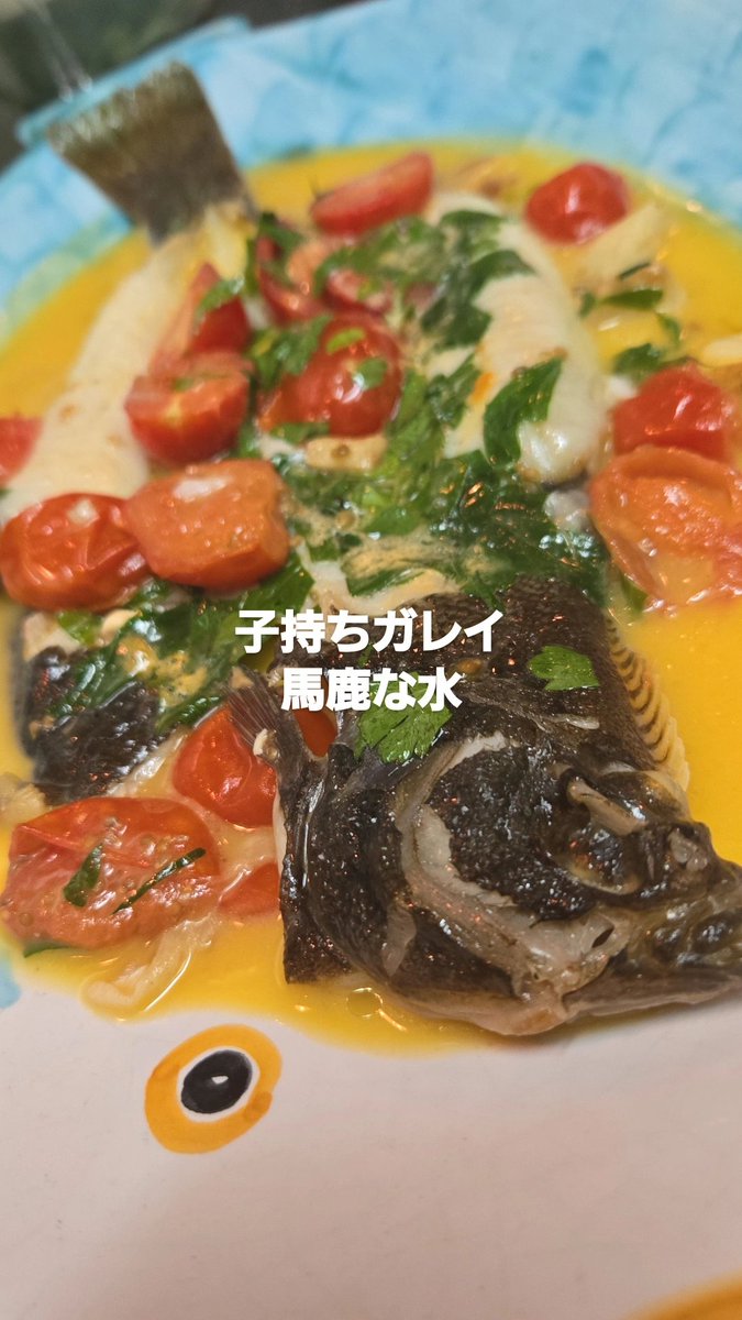 魚好き？
アクアパッツァを
独り占めできる贅沢っ‼️
#魚好き？