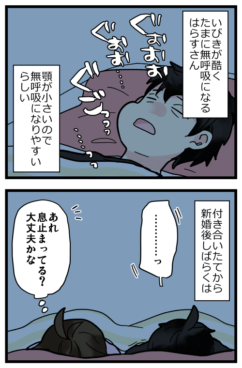 結婚して数年も経てばこうなる 1/2 