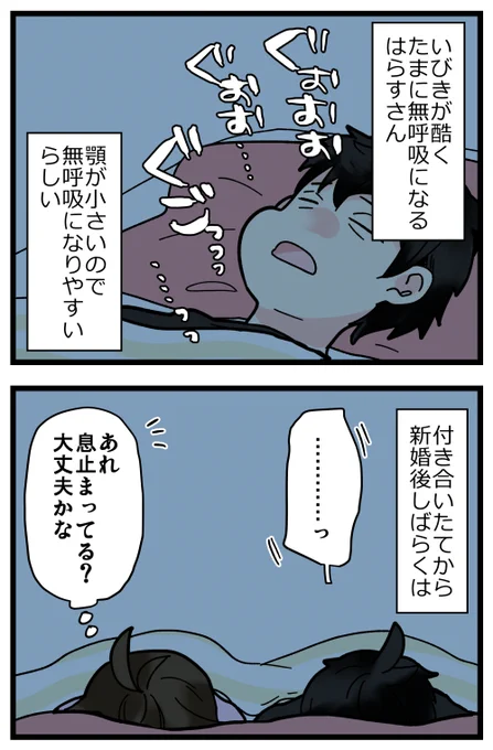 結婚して数年も経てばこうなる 1/2 