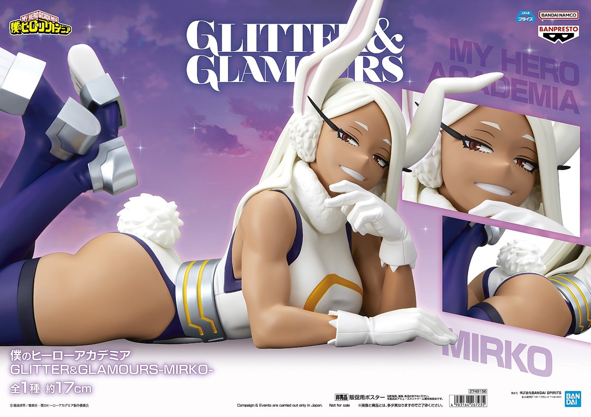 僕のヒーローアカデミア GLITTER&GLAMOURS-MIRKO- 入荷しました?‍♀️