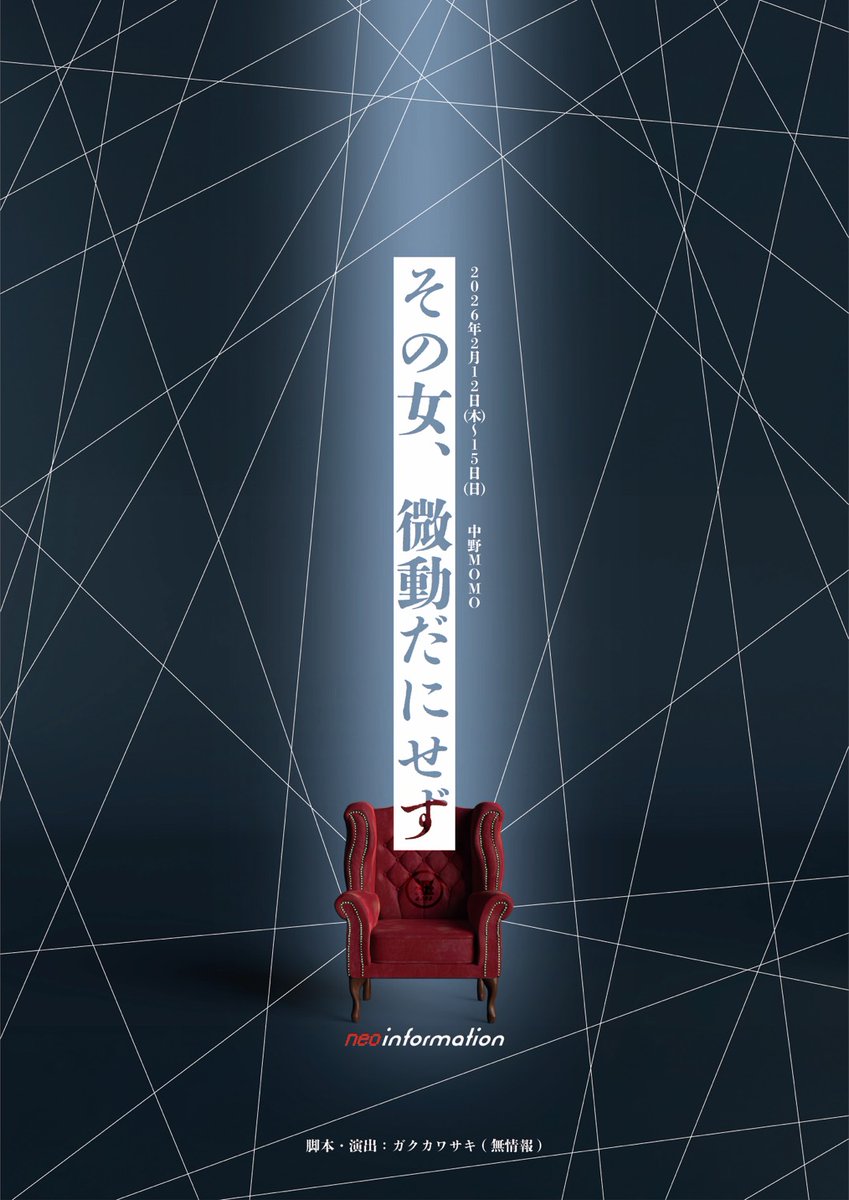 無情報(ノーインフォメーション) tweet media