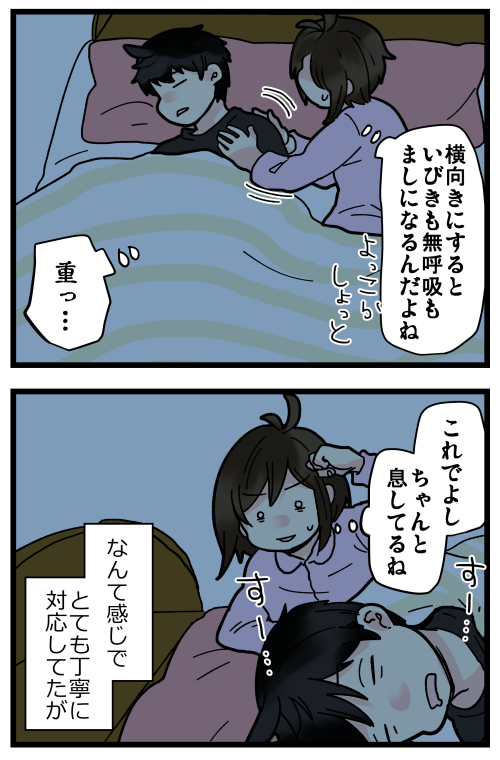 2/2 ちなみに今現在はいびき治療でマウスピースしてるのと娘を挟んで寝てるので、いびきは完全に無視状態…🙄 