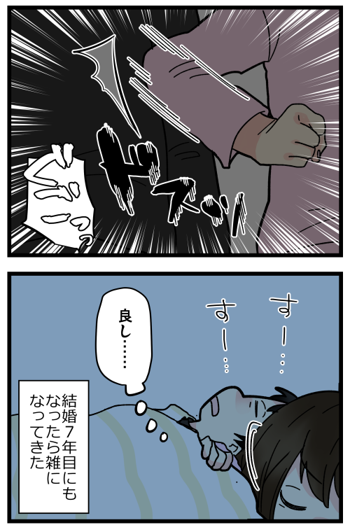 2/2 ちなみに今現在はいびき治療でマウスピースしてるのと娘を挟んで寝てるので、いびきは完全に無視状態…🙄 
