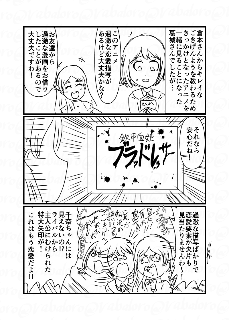 今日は学マスの葛城さんと倉本さんのSRサポートコミュネタなクソマンガを描きました。
ごきげんように憧れるようになったアニメを捏造しましたが多分こんなアニメではないはずです。