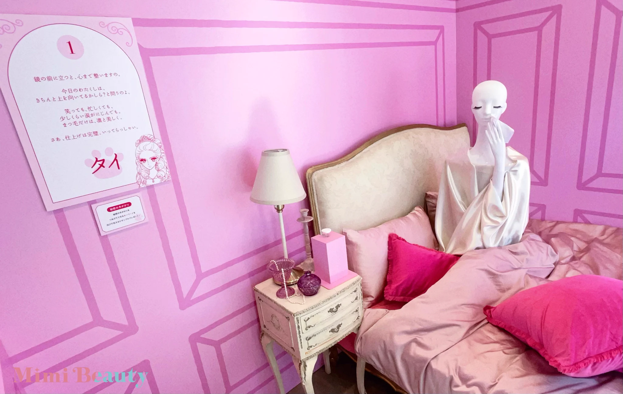 Mimi Beauty on X: 