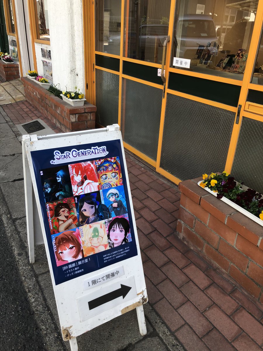 4Ioasan's tweet photo. 昨日からグループ展に参加してます🫶🍵
12日、14日、15日の12時~15時は在廊してますよ~ https://t.co/cPgUD2r4RD